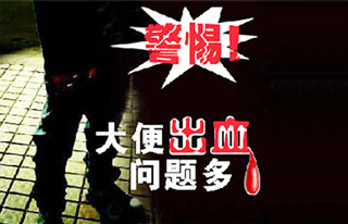 便血不疼可能是大肠癌